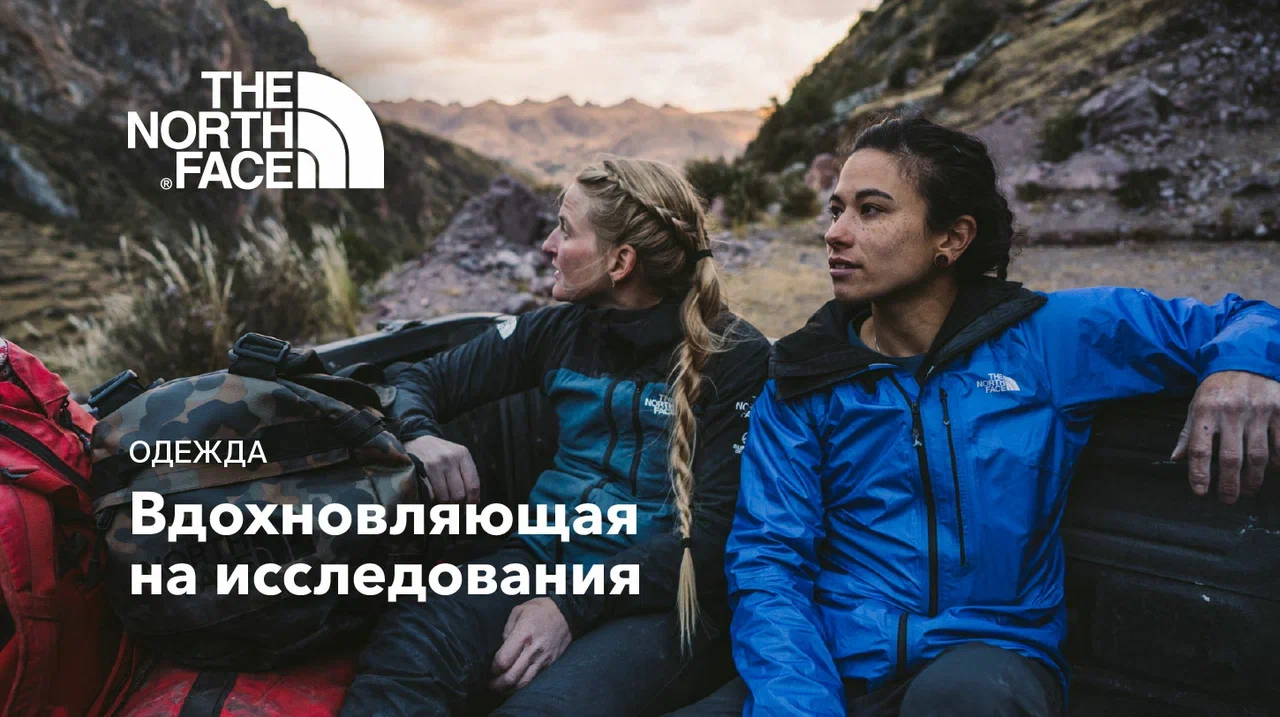 Одежда The North Face